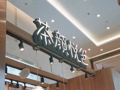 -茶颜悦色(重庆英利大融城LG层店)