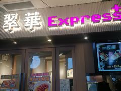 -天河领展广场