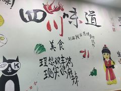 -川悦壹号·川菜(蠡溪路店)