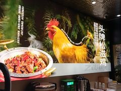 -在莲野·湖北民间菜·头牌松滋鸡(光谷步行街店)