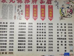 -状元楼(东大街店)