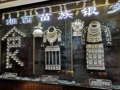 -凤凰县苗族银饰锻制技艺传习所