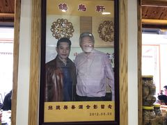 -鸽鸟轩(石岐店)