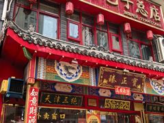 -宝正臻天津包子总店(金阳光居易店)