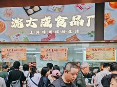 -沈大成(南京东路店)
