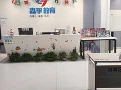 -森孚机器人编程·STEM积木·等级考试(虹口足球场中心)