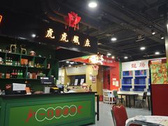 -虎虎龙虾大排档(双井店)