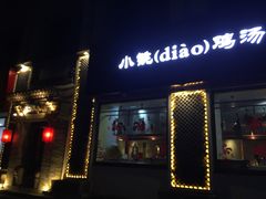 -小铫鸡汤