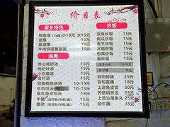 菜单-汕尾小吃铜盘推(埔尾篮球场店)
