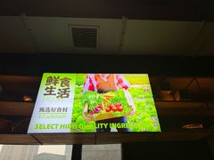 -番食园鲜食火锅(高新店)