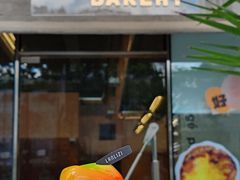 -LANLIZI BAKERY(COSMO店)