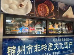 -老街粘食店(宜昌路店)