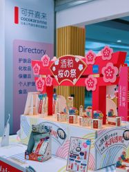 -cocokarafine可开嘉来