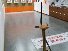 -张弛射箭馆
