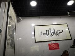 大堂-穆得·老周家牛肉烧饼(普利街店)