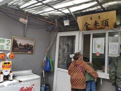 -清真西花市煎饼