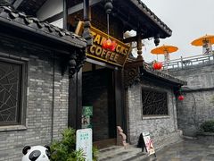 -星巴克臻选(成都宽窄巷子店)