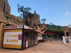 -美的鹭湖探索王国