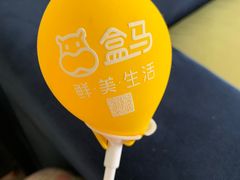 -盒马鲜生(大成店)