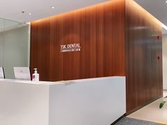 -TSK齿科德申会口腔门诊·联洋诊所