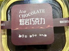 -珍糕兴(三林店)