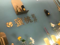 -蜜桃花开·中西融合菜E&W(南长街店)