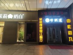 -圣彼得堡观江俄餐厅(中央大街黑金冠店)