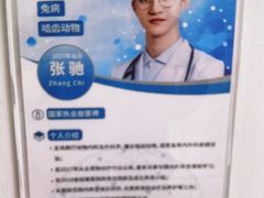 -北京观赏动物医院·24小时大型综合·猫专科·异宠专科