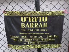 门面-Barrab restaurant Chiang Rai