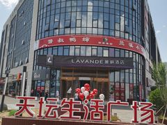 -兰溪小馆(首经贸店)