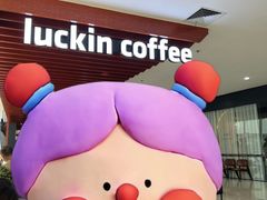 -瑞幸咖啡(厦门SM二期新生活广场店)