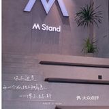 珠海首家M Stand。你要不要来