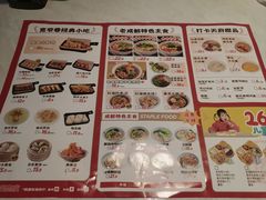 -蓉李记成都名小吃(合肥包河万达店)