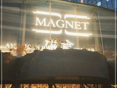 门面-Magnet磁食(同德店)