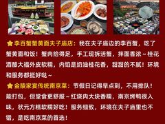 -李百蟹·江南蟹黄面·河景餐厅(夫子庙总店)