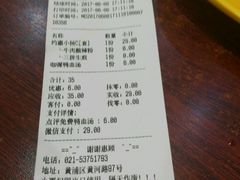 -小杨生煎(黄河路店)