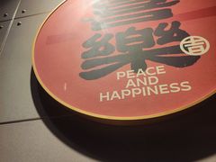 -四喜小胖·北京涮肉(五道营店)