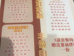 菜单-老苏州芳和园茶酒楼  传统苏帮菜(观前店)