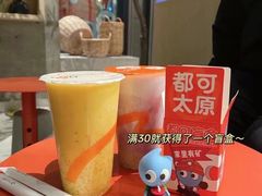 -CoCo都可(北美店)