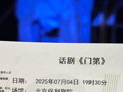 -保利剧院(保利大厦店)