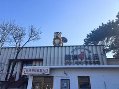 -丽泽山庄·生态怀柔菜·虹鳟鱼(红螺寺店)