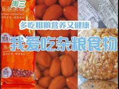 -大连熟食品交易中心