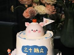 -橙呦·私人定制生日蛋糕
