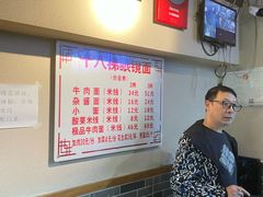-蒋六十八梯眼镜面(狮子坪店)