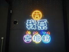 -吉源大排档·鱼生·海鲜(烧烤彩印厂店)