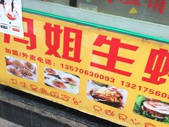 -冯姐生蚝(迎宾广场店)