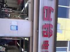 -台铃电动车(旧宫东西大街店)