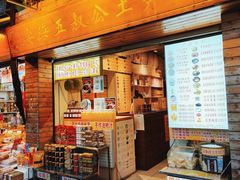 -安海五叔公土笋冻(西街店)