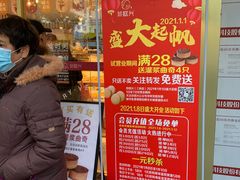 -珍糕兴(三林店)