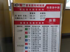 -阳澄湖中路(地铁站)